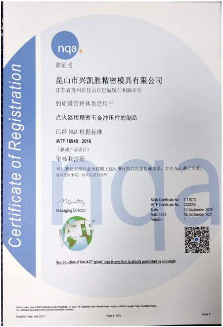 IATF 16949:2016